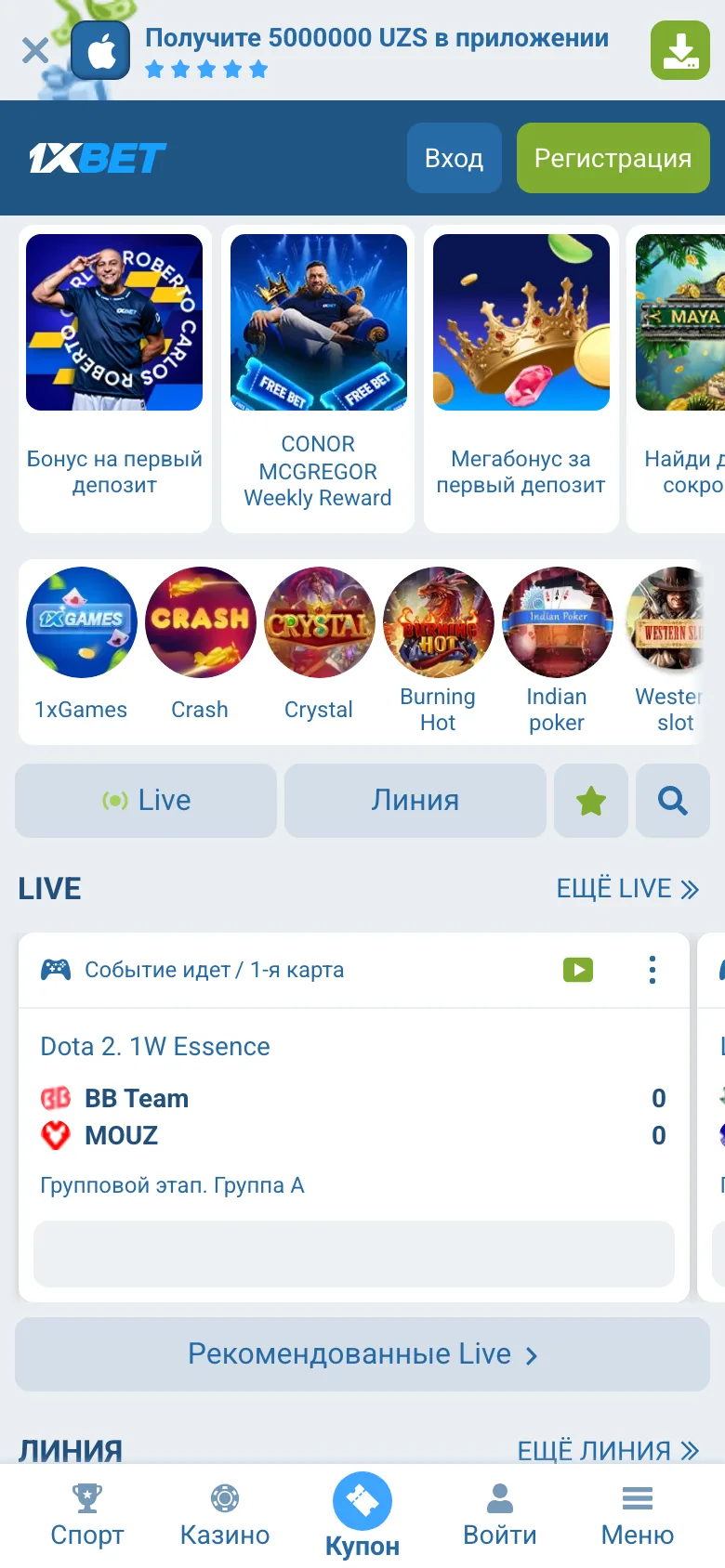 1xBet — mobil sayt, birinchi ekran