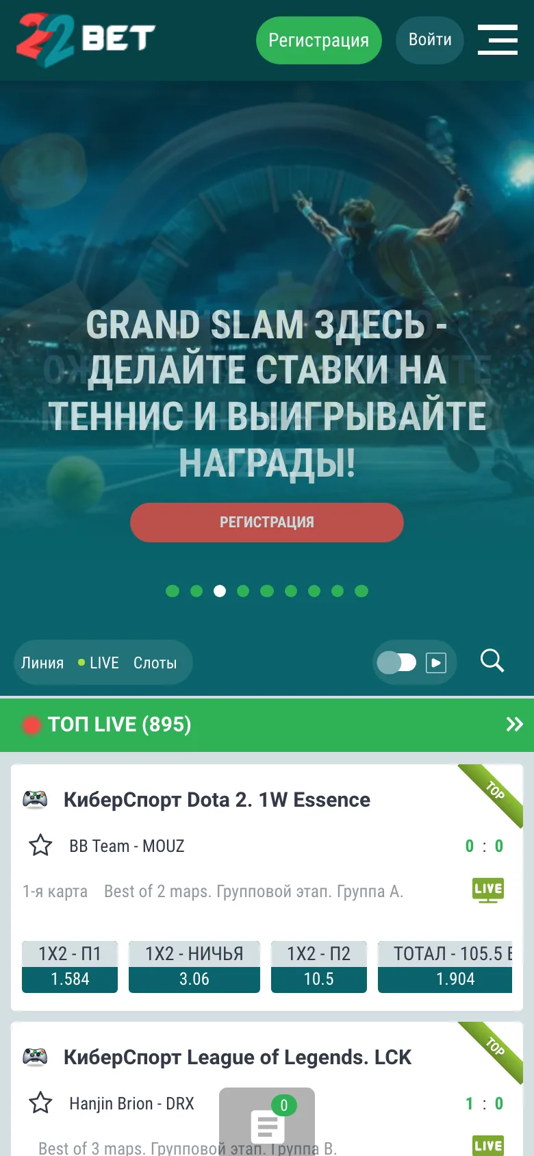 22Bet — mobil sayt, birinchi ekran