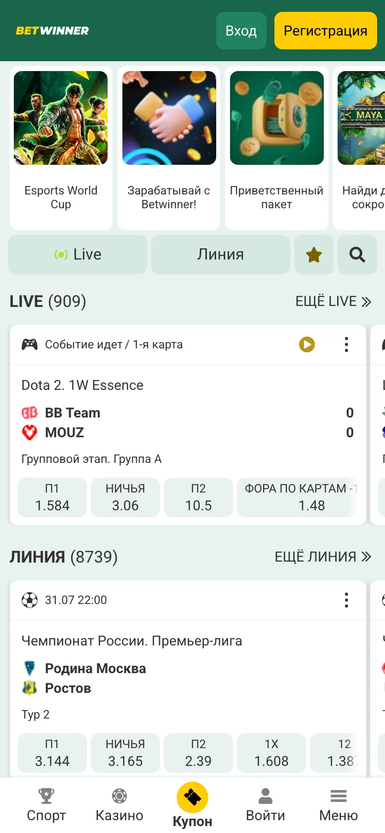 Betwinner — mobil sayt, birinchi ekran