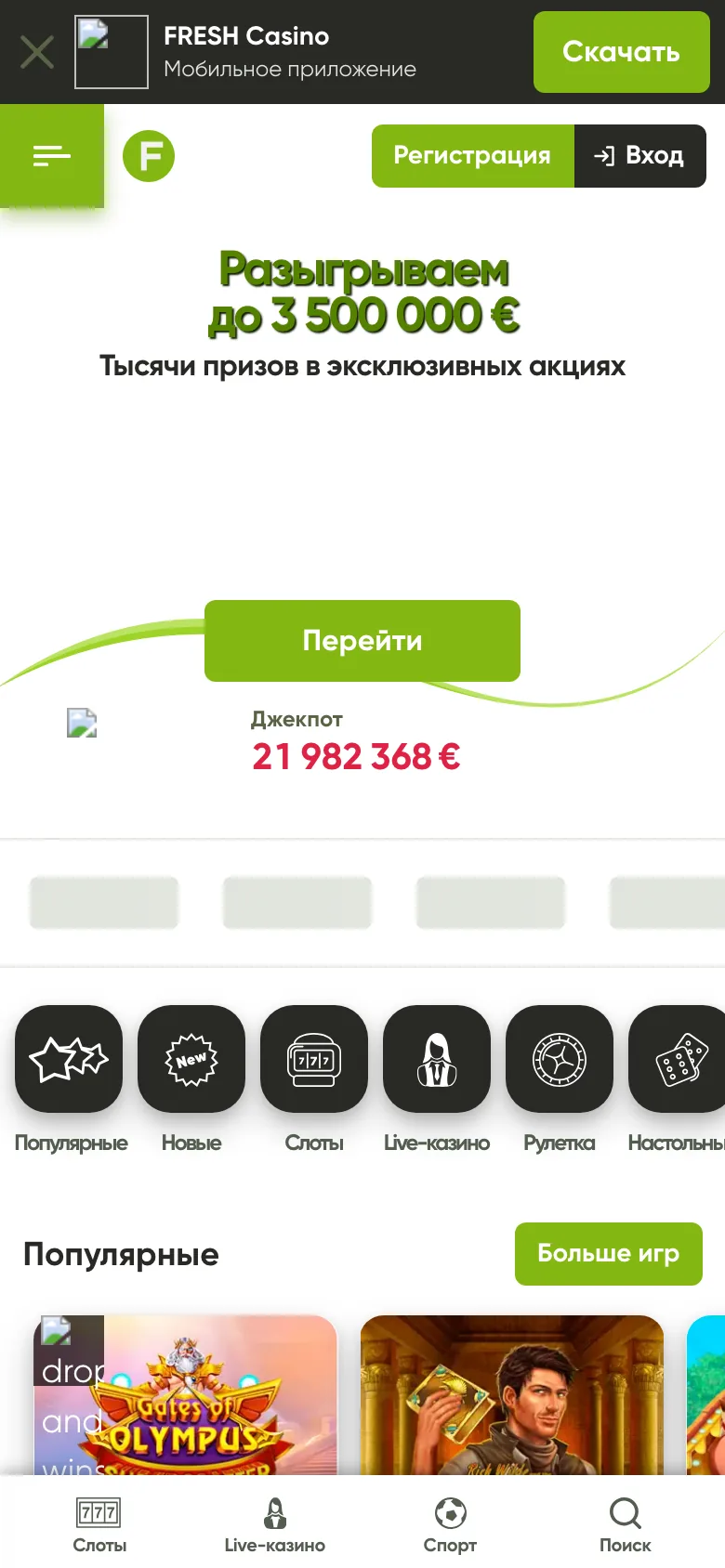 Fresh Casino — mobil sayt, birinchi ekran