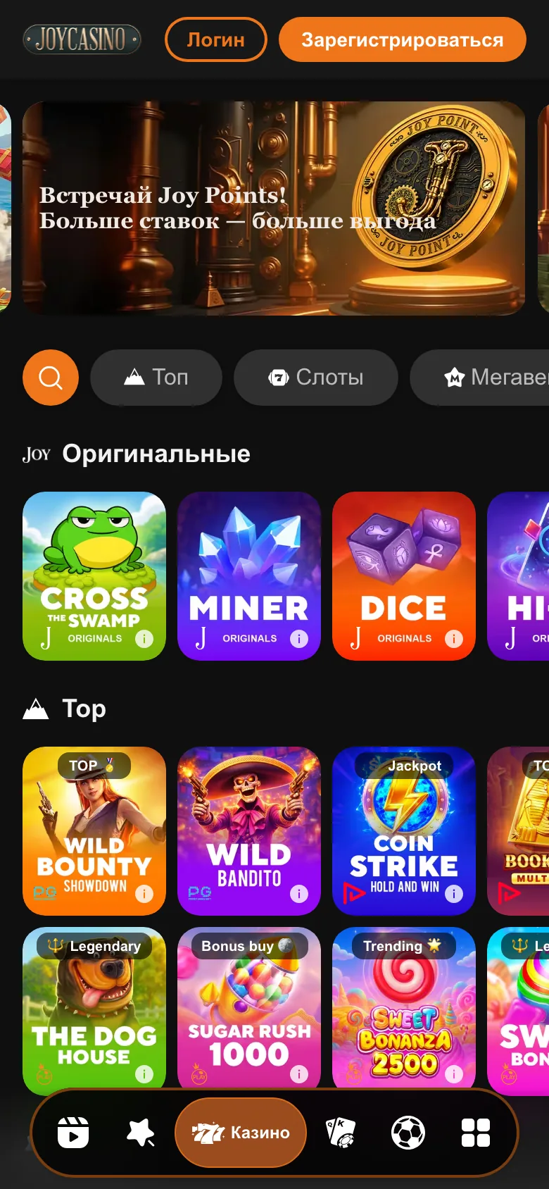 Joycasino — mobil sayt, birinchi ekran