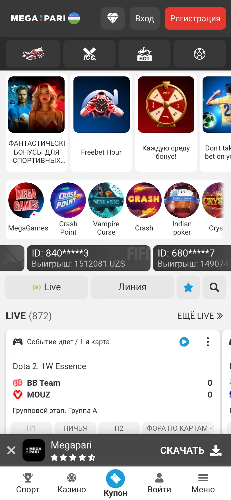 Megapari — mobil sayt, birinchi ekran